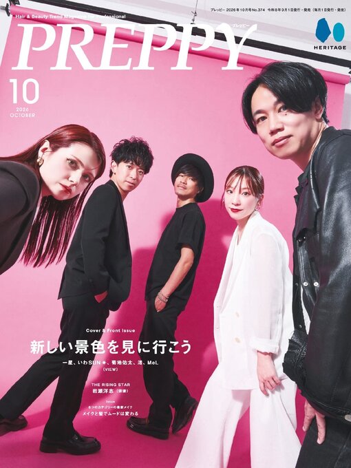 Cover image for PREPPY